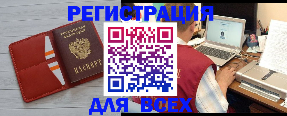 временная прописка в Боготоле